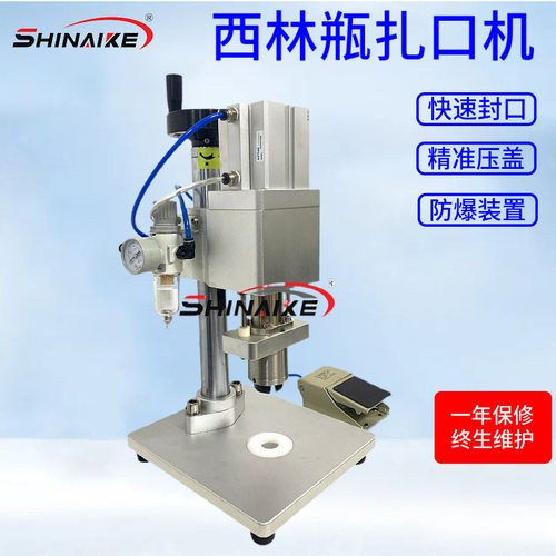 施耐克西林瓶压盖机半自动封口机多规格气动扎口机厂家