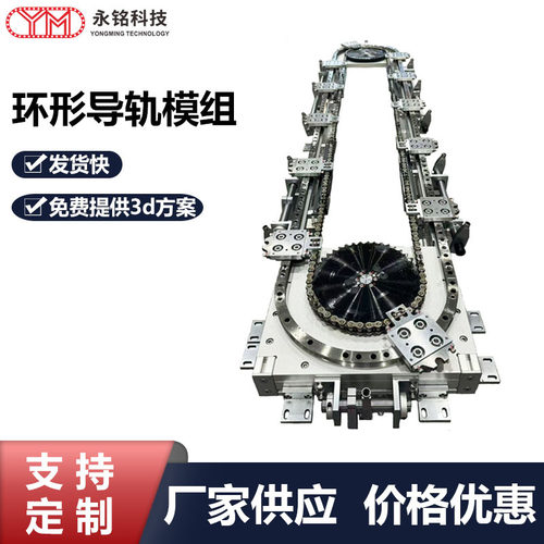 环形导轨矩形椭圆链条轴承钢滑轨高精度高精密输送线厂家供应
