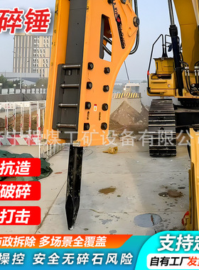 装载机破碎锤矿山岩石开采工兵锤高频直角锤液压三角直角破碎锤