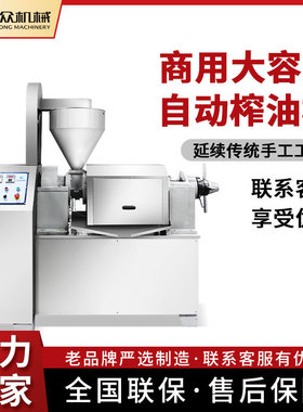 全自动榨油机油坊商用型大容量可榨花生大豆菜籽油离心滤油机设备
