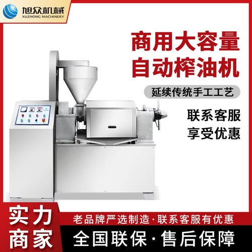 全自动榨油机油坊商用型大容量可榨花生大豆菜籽油离心滤油机设备