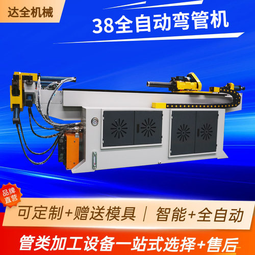 源头厂家DW-38cnc全自动弯管机圆管方管镀锌钢管型材数控折弯机