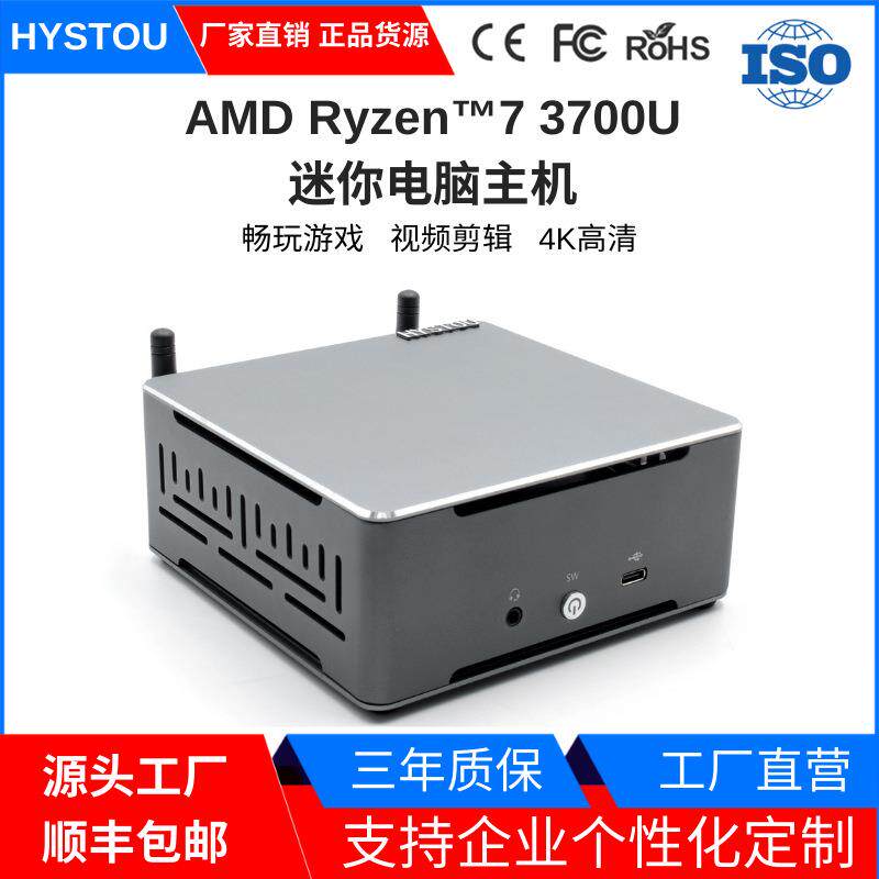 迷你主机R5R7游戏办公桌面瘦终端mini电脑NUC直销准系统