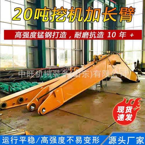 460挖机加长臂铲车改装大臂加长挖掘机加长大小臂