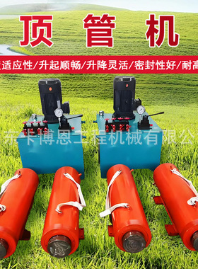 顶管机 履带非开挖水平定向钻机 大口径单杠水泥管顶管机