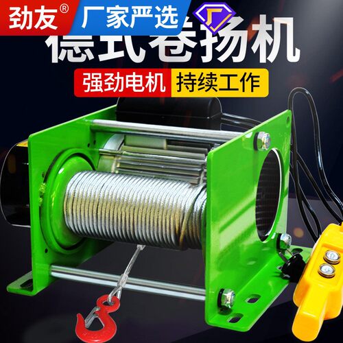 德式卷扬机重型1吨小型电动葫芦无线遥控吊机快速升降提升起重机