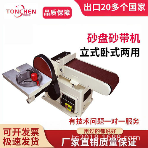 同琛电动砂带机磨刀机全自动家用小型打磨抛光机工业级沙带磨光机