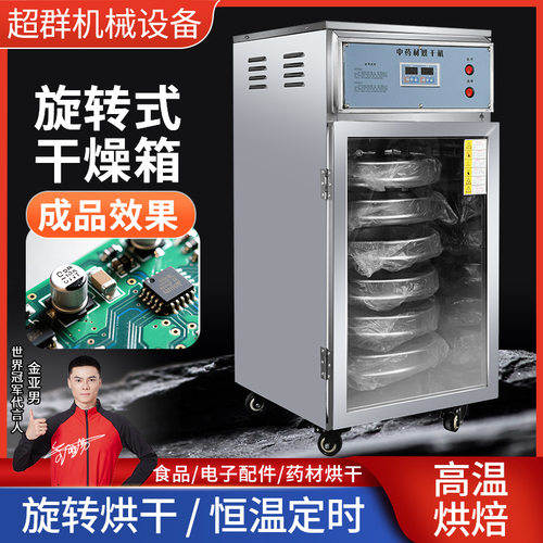 超群高温烘箱工业干燥箱电热鼓风恒温大型烤箱双开门烘干箱商用