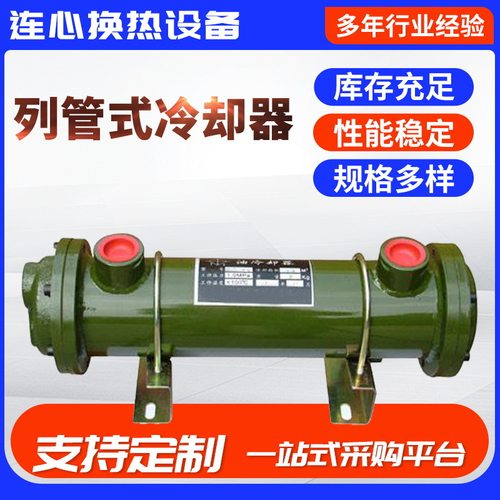 列管式冷却器  OR-60 OR-100 OR-150 OR-250 OR-350 液压油冷却器