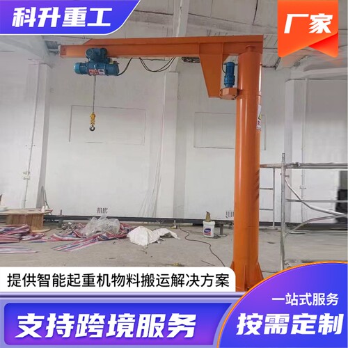 0.5-3吨悬臂吊 360度旋转单臂吊无线遥控墙壁吊固定立柱式悬臂吊