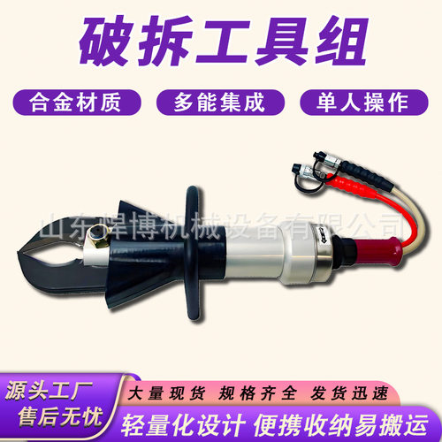 破拆工具组应急抢险破拆器械消防救援破门破障作业破拆工具组