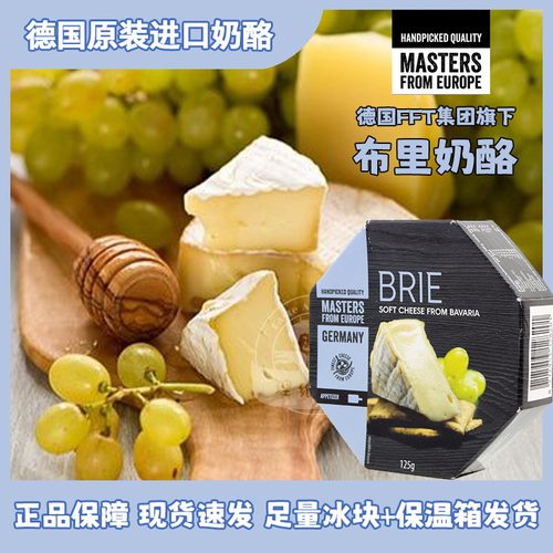 金文必德国进口干酪125g