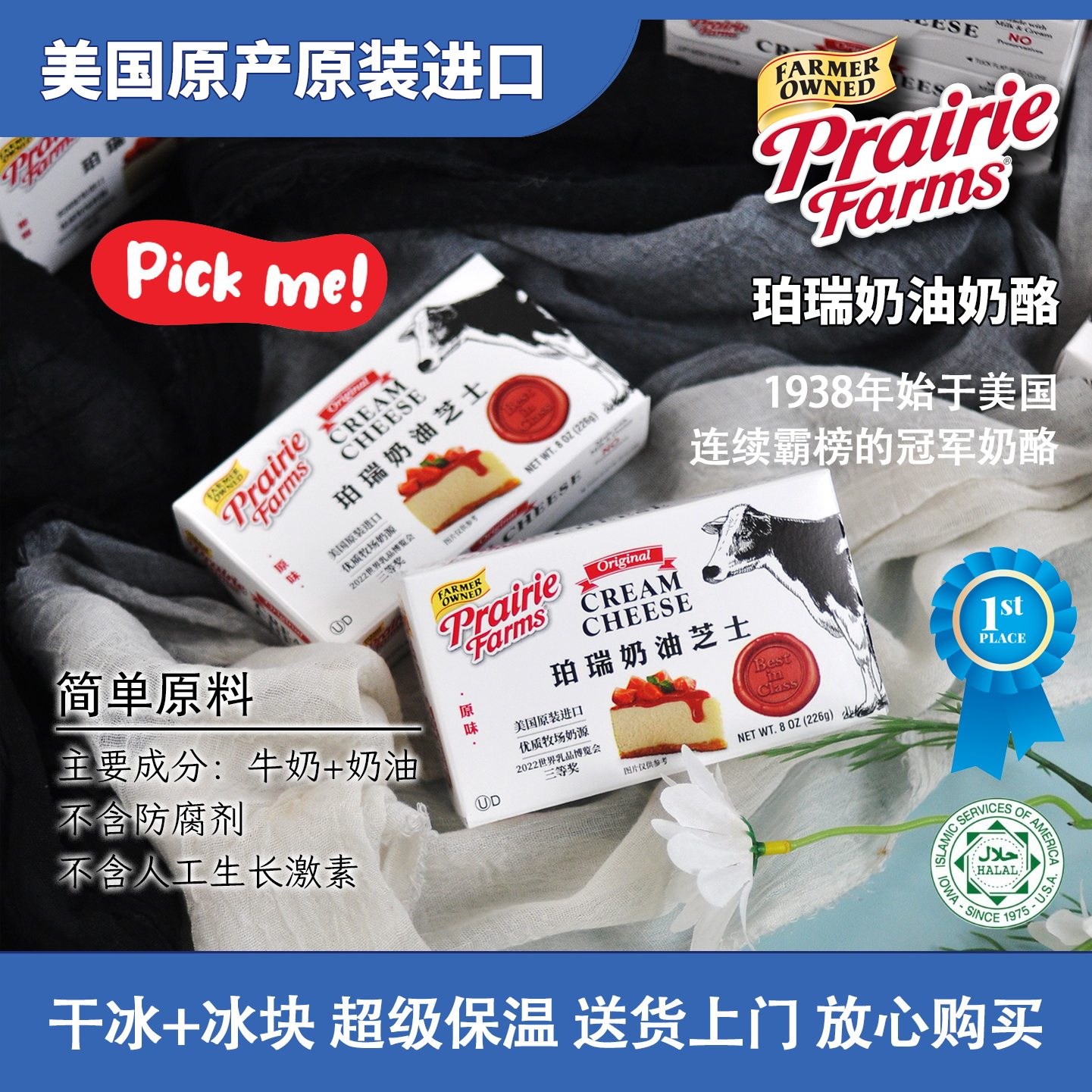 珀瑞奶油奶酪美国进口烘焙涂抹