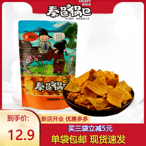 秦邑手工花椒锅巴网红办公室追剧小零食麻辣解馋小吃休闲食品推荐