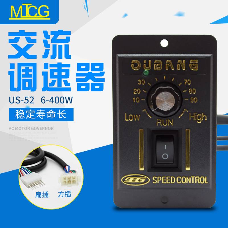 2减电机调速速器 US-5数显交流220V6W-400W无极调速开关可正反转