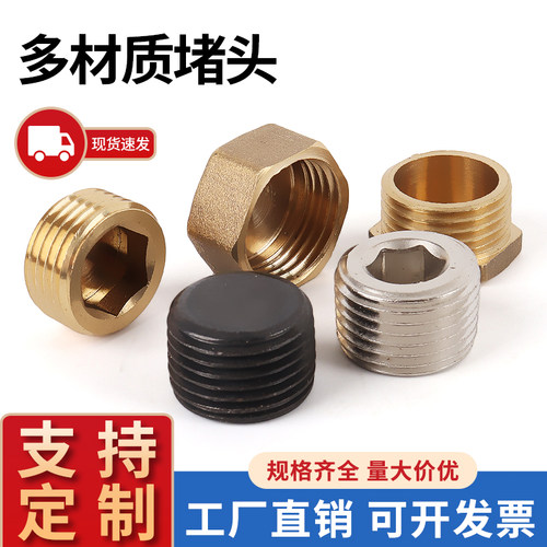 外六角内六角内牙堵头喉塞丝堵