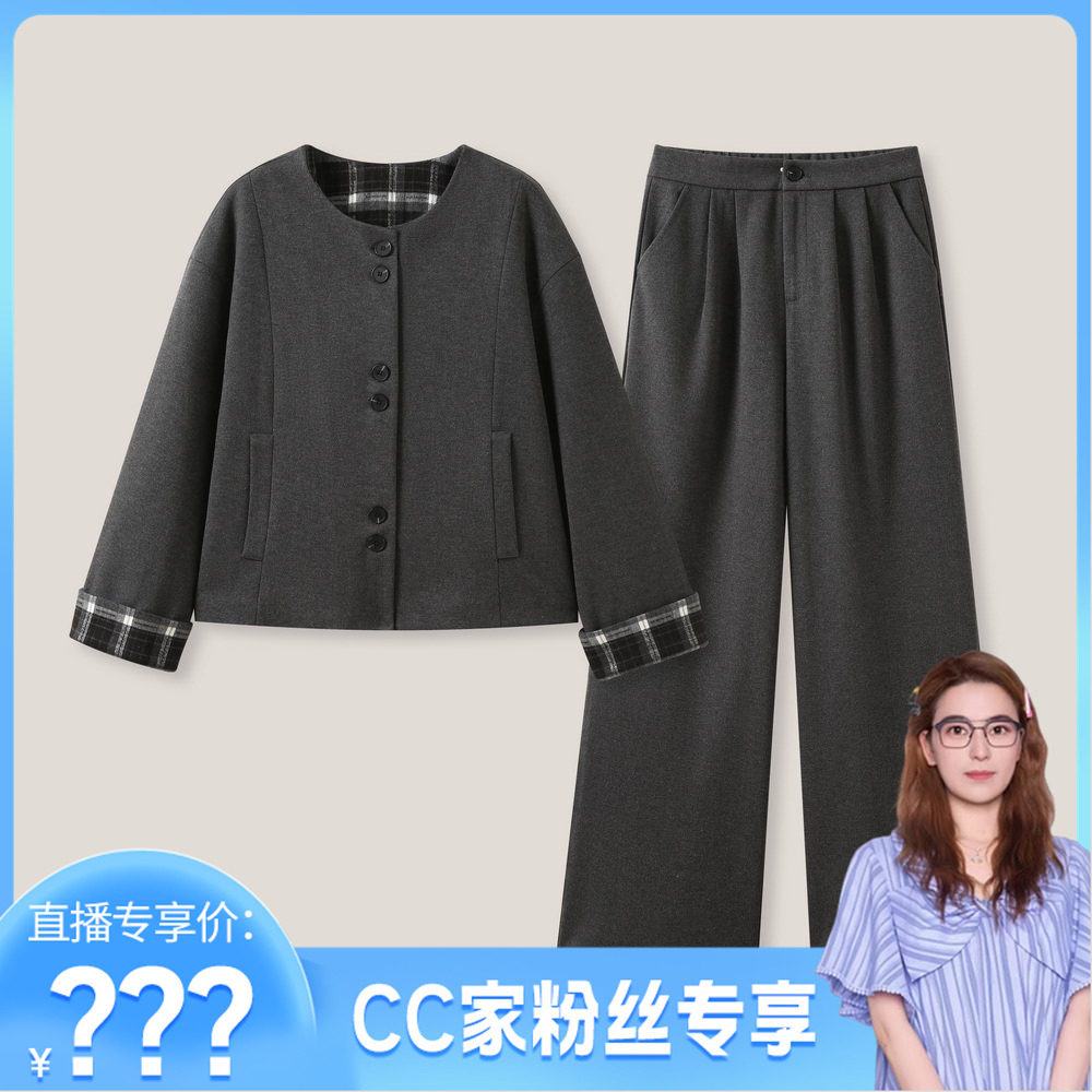 【CC家CC】纯色格子拼接圆领外套+休闲长裤套装ss26460,女装/女士精品,时尚套装,淘宝优惠券,粉丝福利购,淘宝优惠卷
