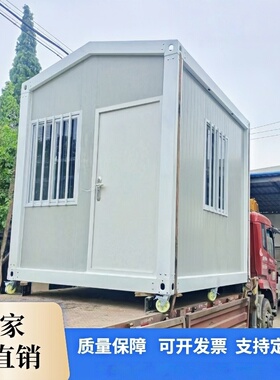 住人集装箱移动房屋工地宿舍办公室简易组装可拆卸彩钢活动板房
