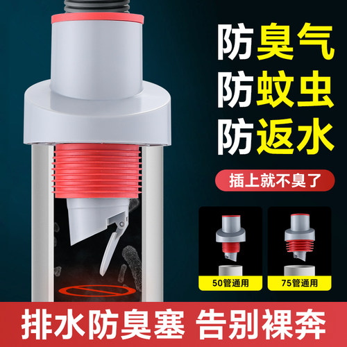 月销量5万+管防返臭堵口密封塞