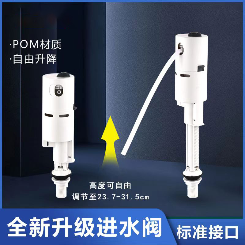 OKAK马桶进水阀伸缩式