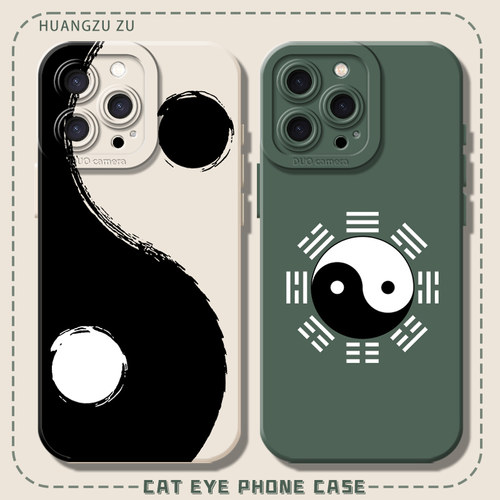 适用太极手机壳八卦新中式国风