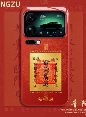 普陀山平安符适用小米17promax手机壳15红米k80财源广进turbo4pro新年k90平安note13pro+好运14/k70e/k60/k50