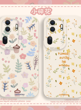 碎花适用opporeno15手机壳oppofindx8春天findx9pro夏天reno14女reno10pro+/reno13pro/reno6/reno7/findx5pr