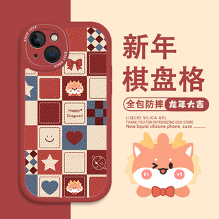 新年適用蘋果16手機殼iphone14小米15龍年vivo格子oppo華為nova13榮耀x60紅米mate70pro一加ace5 iqoo11s p40