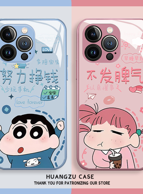 蜡笔小新适用苹果17pro手机壳iphone16情侣iqoo15妮妮vivox200pro/oppofindx9努力赚钱s50一加ace6/reno14/13