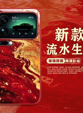 流水生金适用小米15手机壳17promax红米k90新年turbo4pro招财k80转运note13pro/14u/k70/12/k60/k50/civi5pro