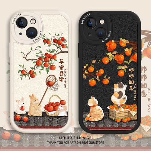 平安喜乐手机壳柿柿如意情侣