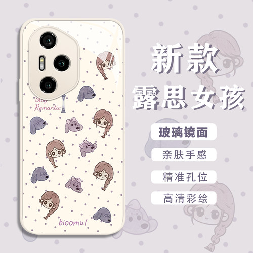 适用赵露思同款手机壳演唱会