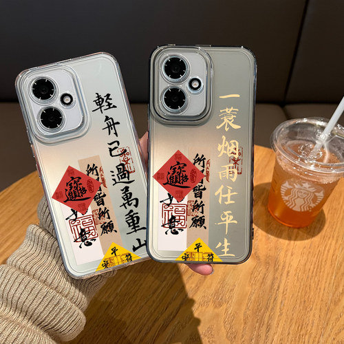 适用上岸手机壳新中式国风