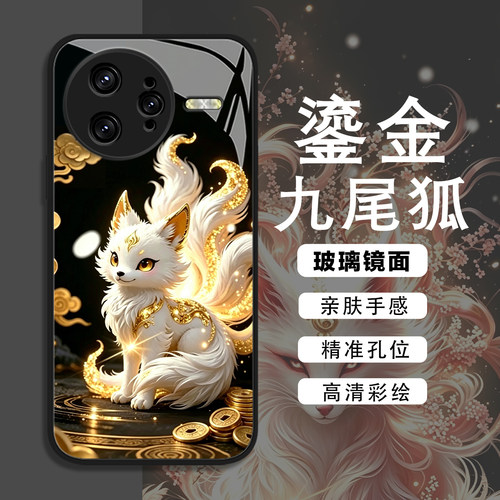 适用招财九尾狐手机壳国风