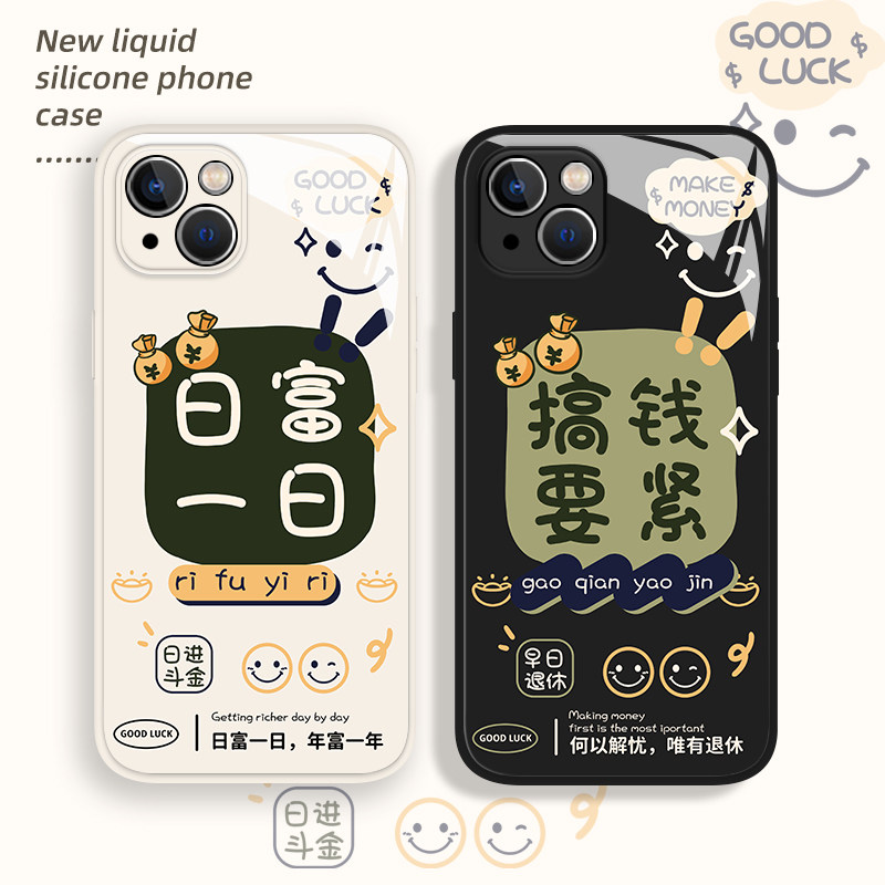 适用荣耀x50手机壳日富一日90搞钱要紧90pro小众magic5笑脸70暴富50