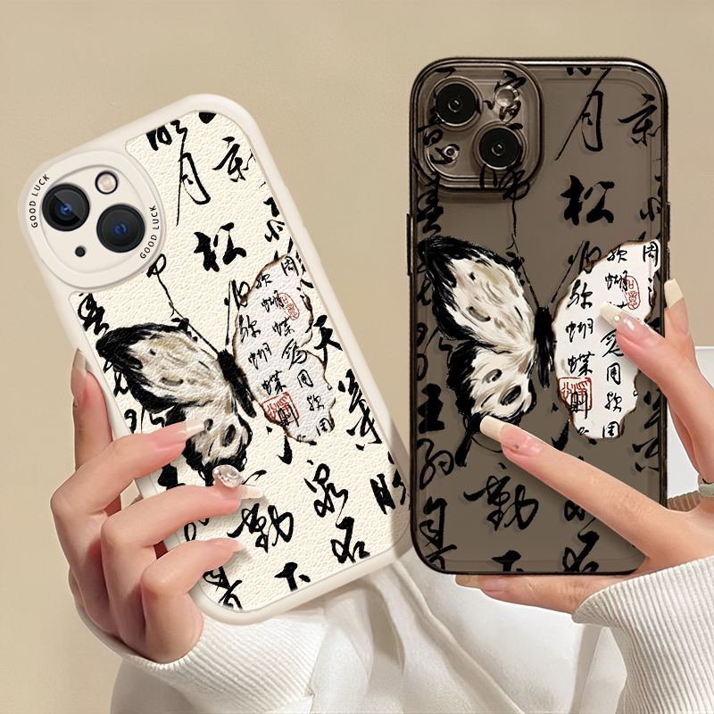 蝴蝶手机壳书法复古新中式国潮