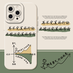 reno14 正能量手机壳适用苹果17励志iphone15promax行动起来vivox200正念oppofindx8ultra iqoo15一加ace5
