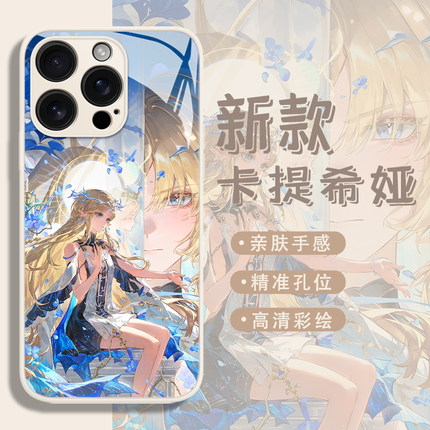 卡提希娅适用小米15手机壳14ultra红米k80鸣潮note13pro+动漫turbo4pro二次元k70/civi5pro/k60/12/k50/11/10
