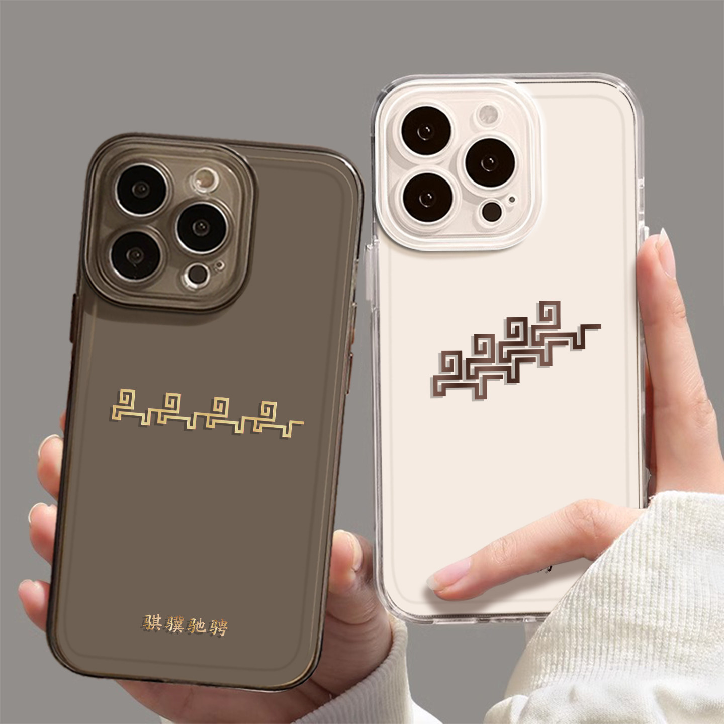 适用骐骥驰骋纹手机壳马年新年