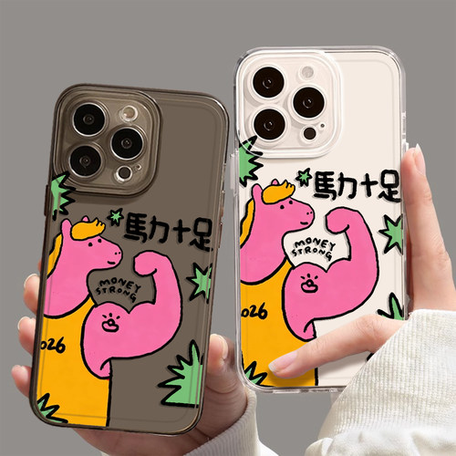 适用马力十足手机壳新年搞怪健身