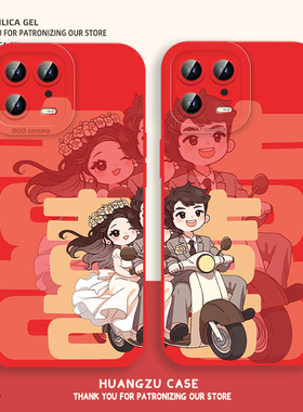 情侣骑车适用小米14手机壳13红米k70至尊版civi4pro结婚note12turbo喜字k60pro订婚11喜庆k50红色10s/k40/k30