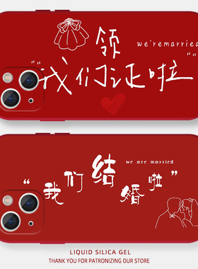 结婚手机壳iphone15promax苹果14喜庆华为mate60pro/p60/nova11红色vivo情侣oppo适用小米13荣耀x50红米一加9