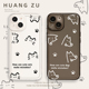 线条猫咪小狗适用苹果17promax手机壳iphone16小米17情侣oppo华为p80 mate70air一加nova15荣耀vivox300红米9