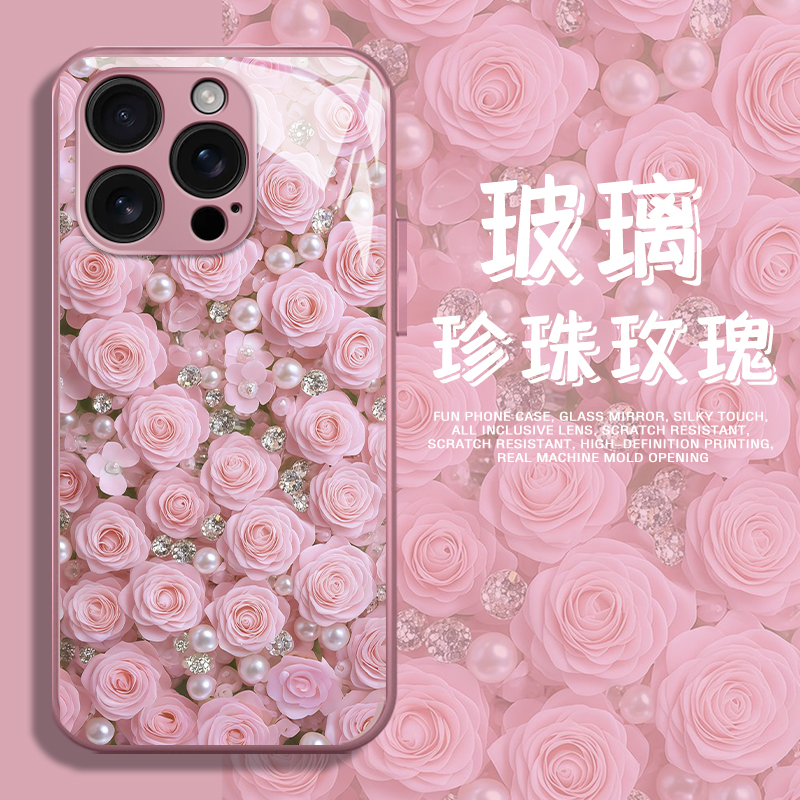 适用满屏粉色玫瑰花手机壳珍珠