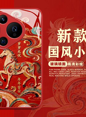 敦煌马适用华为mate80手机壳pura70pro荣耀500新年win国风nova15新中式magic6马年14/x50/400/300/winrt/13/9