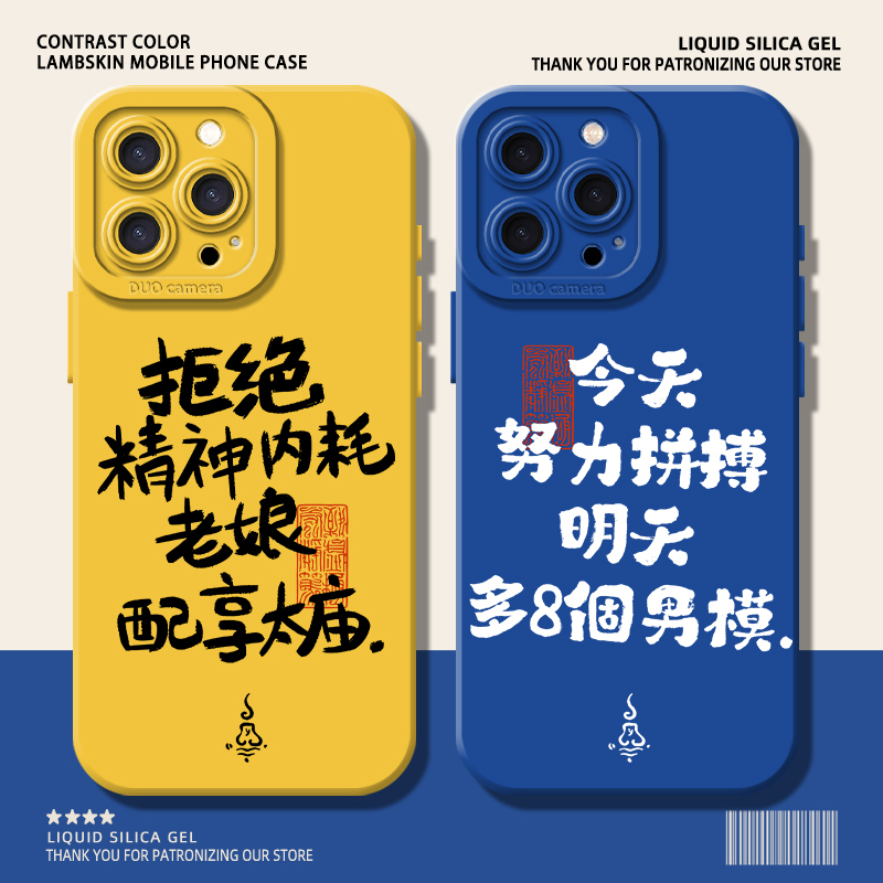 适用拒绝精神内耗老娘配享太庙壳