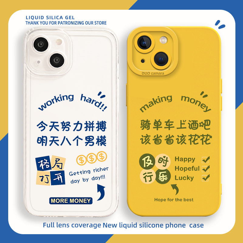 今天努力拼搏明天八个男模手机壳