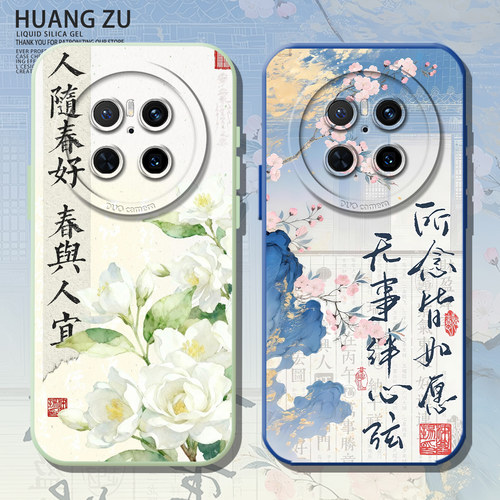 适用茉莉花手机壳桃花古风