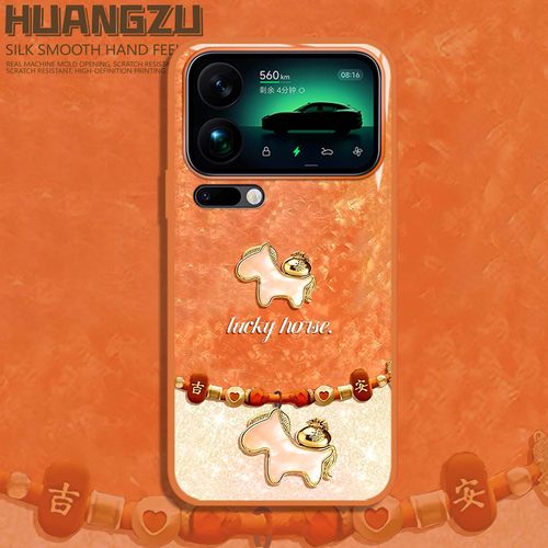 适用金属小马手机壳新年本命年