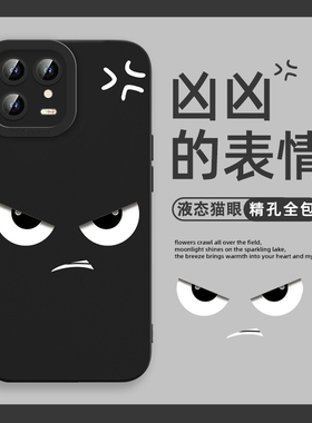凶凶表情手机壳适用小米15红米k70至尊版note14pro搞怪civi5pro个性k80卡通13可爱k60/11孙颖莎同款k40/10s/9